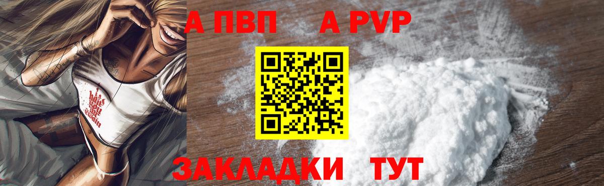Alfa_PVP СК КРИС  Alpha-PVP крисы CK  Дюртюли  Вход с VPN 