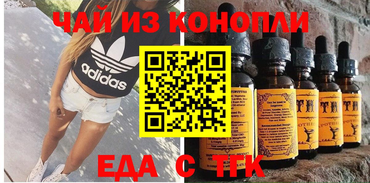 Дюртюли  Еда ТГК марихуана  Вход с VPN 