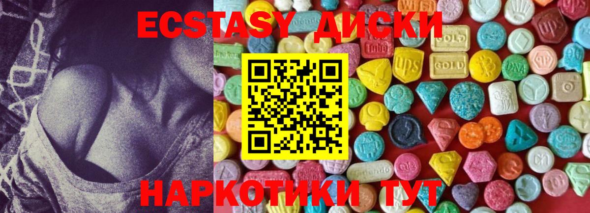ЭКСТАЗИ 300 mg  Вход с VPN  Ecstasy  Дюртюли 