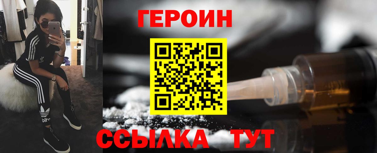 ГЕРОИН  Вход с VPN  Дюртюли  ГЕРОИН афганец 