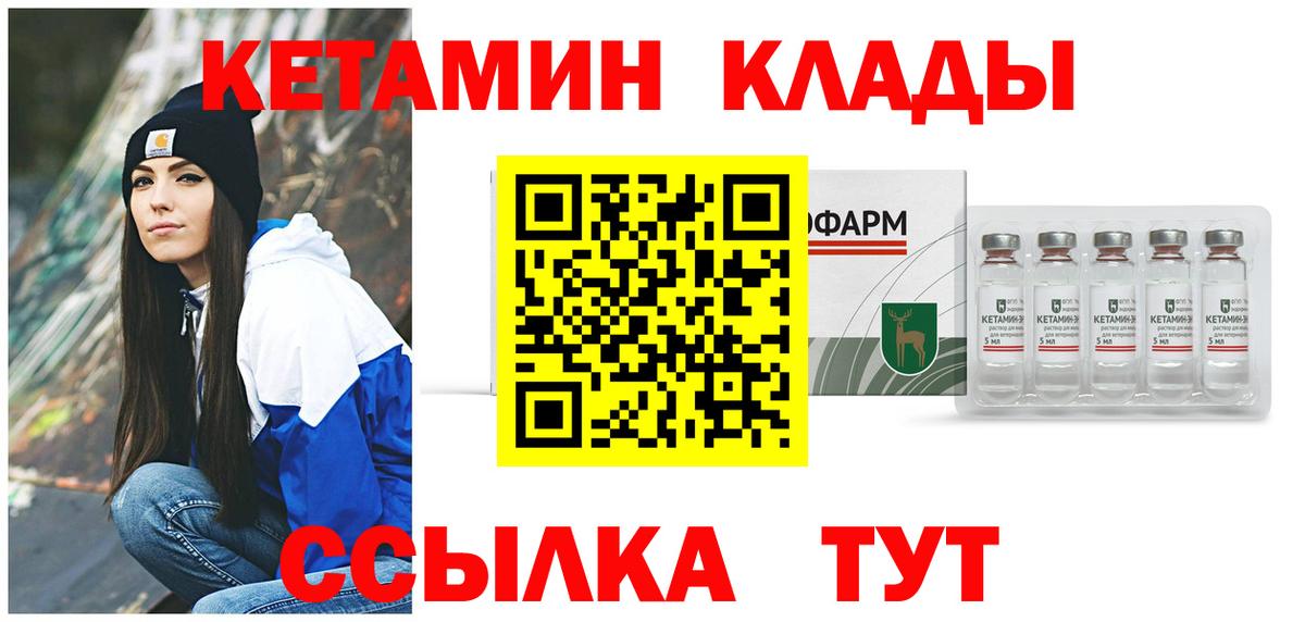 Дюртюли  КЕТАМИН ketamine  Вход с VPN  КЕТАМИН ketamine 