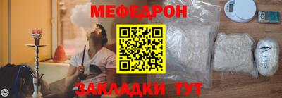 мяу мяу мука Гусиноозёрск