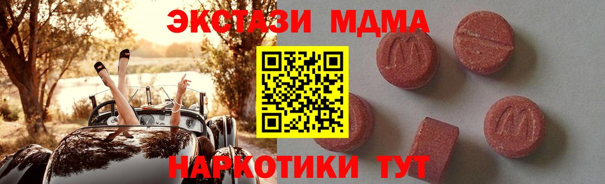 Дюртюли  МДМА молли  МДМА молли  MDMA  Вход с VPN 