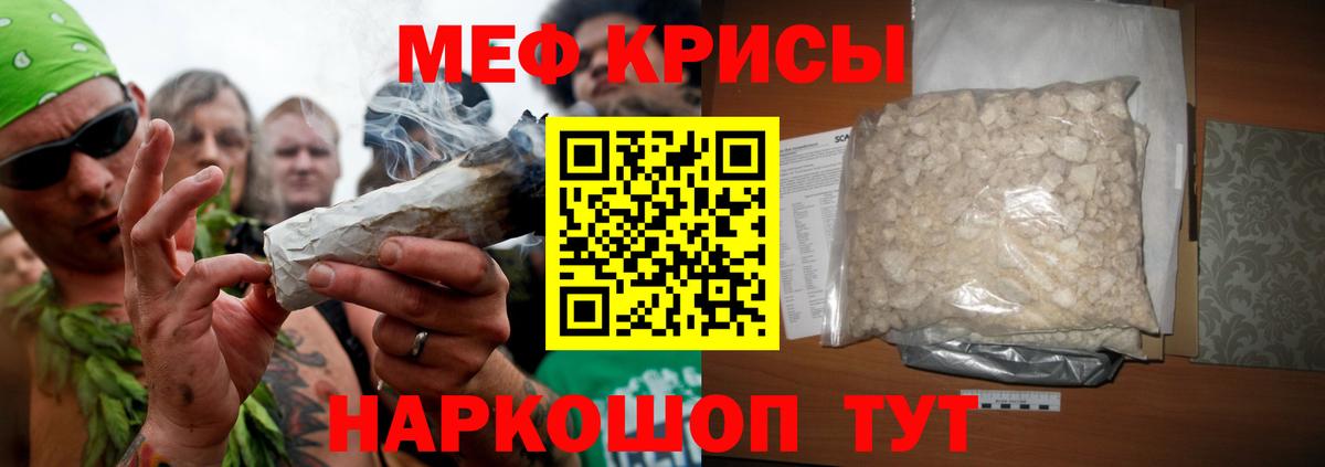Мефедрон кристаллы Дюртюли