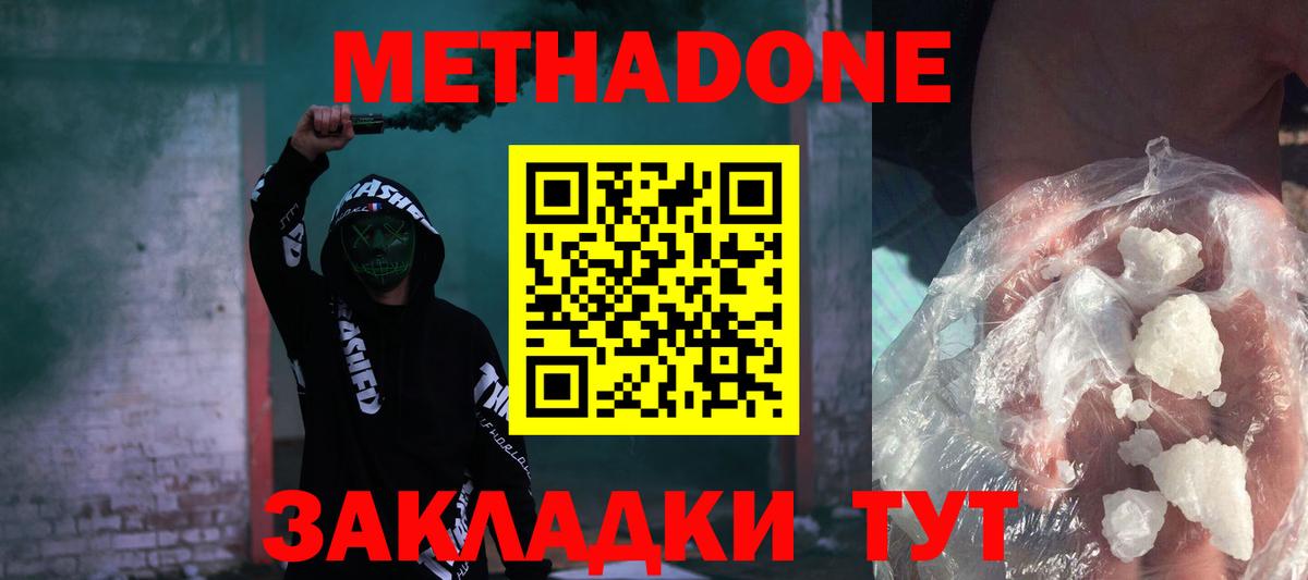 МЕТАДОН мёд Дюртюли