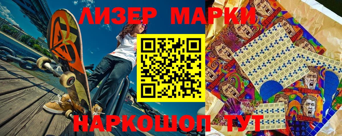 Марки N-bome 1,5мг Дюртюли