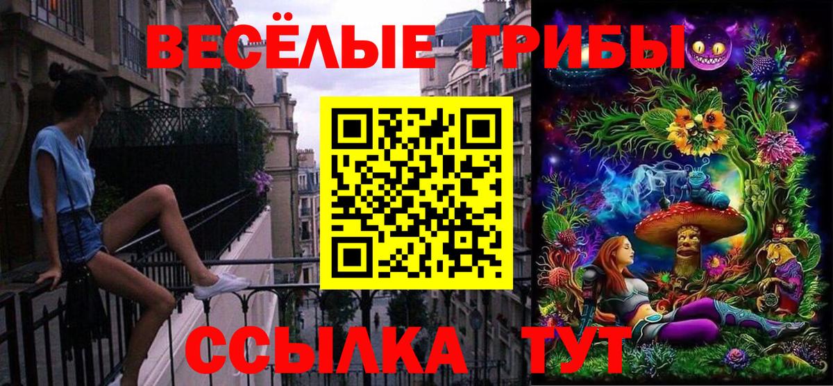 Галлюциногенные грибы ЛСД Дюртюли